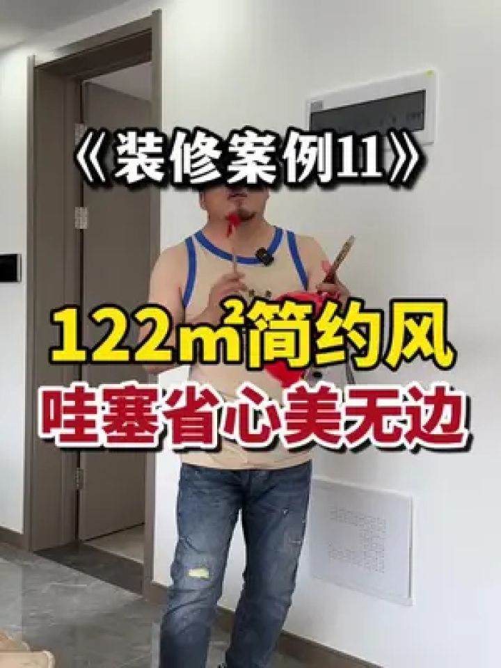 到龙泉驿抡大锤,上一个才艺! #成都#四川 #装修日常