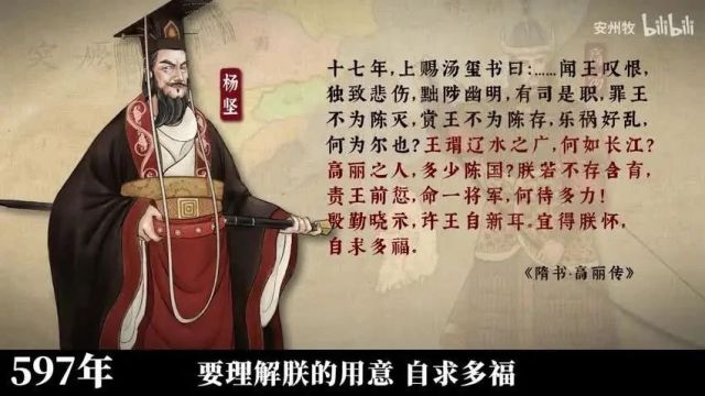 中国古代王朝系列纪录片《开皇大业》16集(共12集)走进隋朝短暂而辉煌的时代