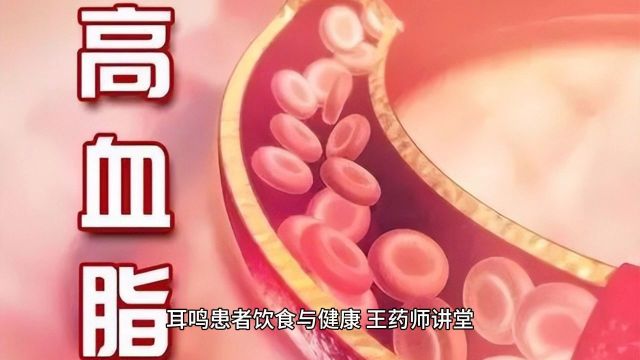 亿嘉安康大学堂:耳鸣患者饮食与健康