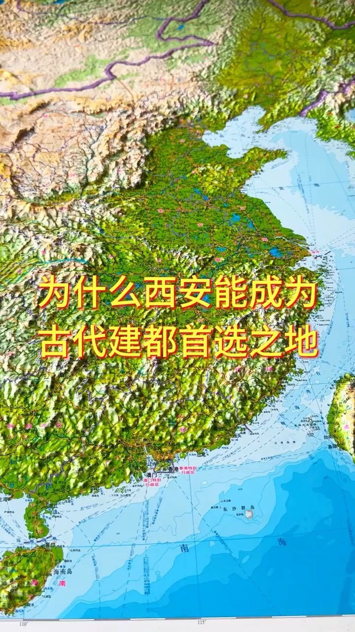 西安地势高低模型图图片