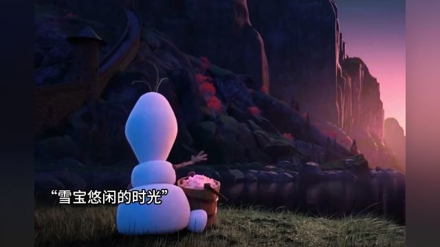 “可爱的雪宝,给可爱的人看