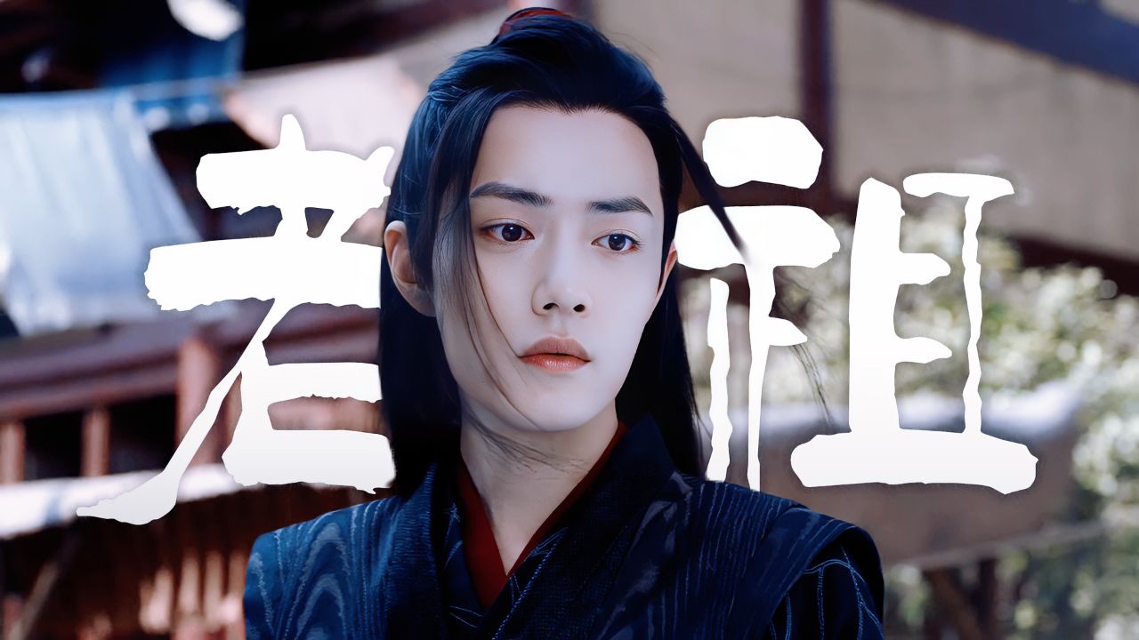 " 最难演的是笑着哭 肖战魏无羡献祭教科书哭戏 !02 "