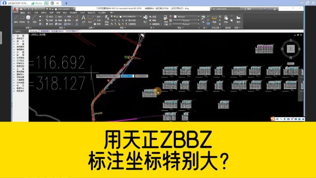 用天正zbbz标注的坐标特别大?而且坐标位数也对不上?