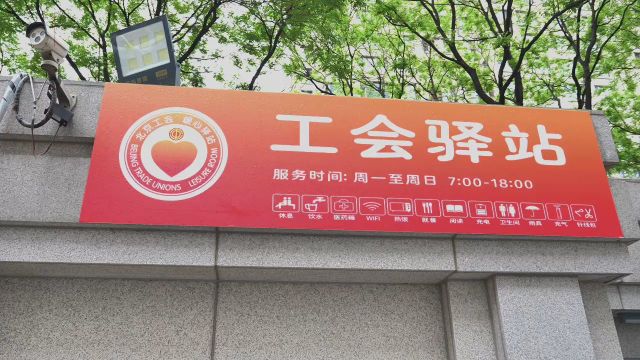 工人日报社团委、工会联合职工之家团委、中国职工发展基金会开展“同心筑梦ⷥŠ𓥊襈›造美”普法宣传活动