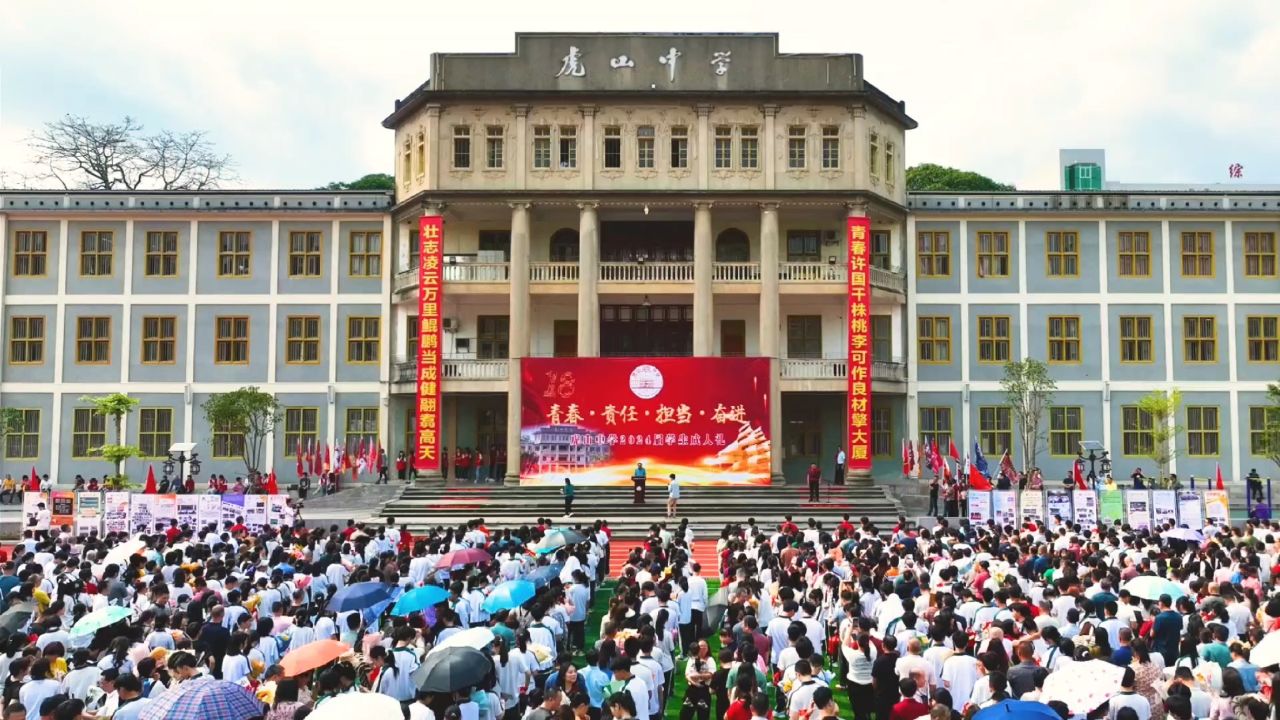 2024年新版虎山中学校歌#大埔#虎山中学#校歌