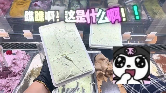 薄巧!这盛世如你所愿啊!!!#gelato冰淇淋 #gelato #治愈系冰激凌 #治愈系美食 #烘焙人的日常