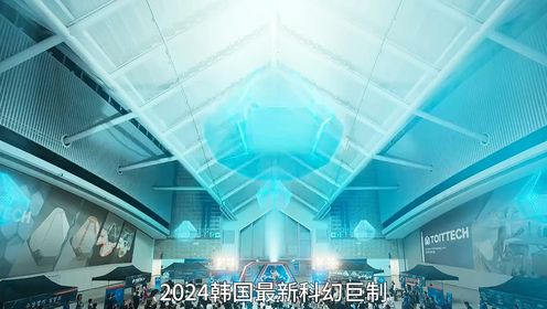 2024韩国最新科幻剧集《末日愚者》-1