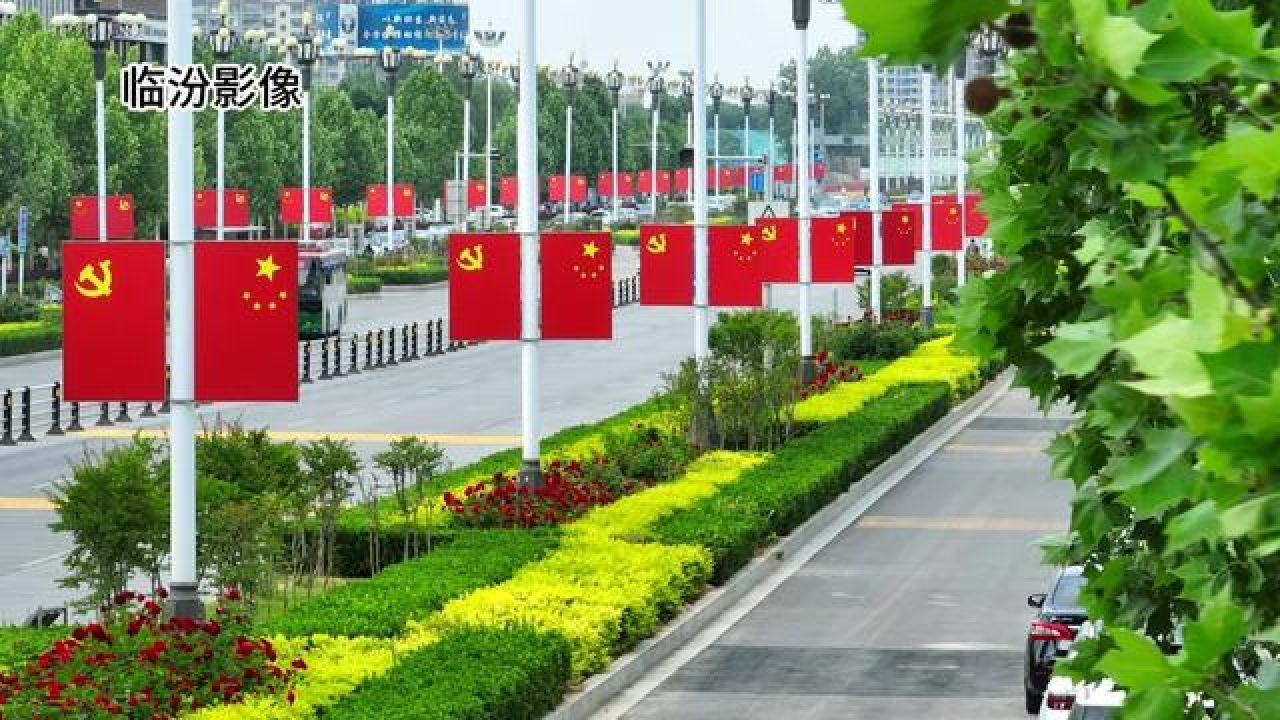 临汾中大街 临汾的环境越来越美#爱临汾赢未来 #山西临汾 #临汾影像