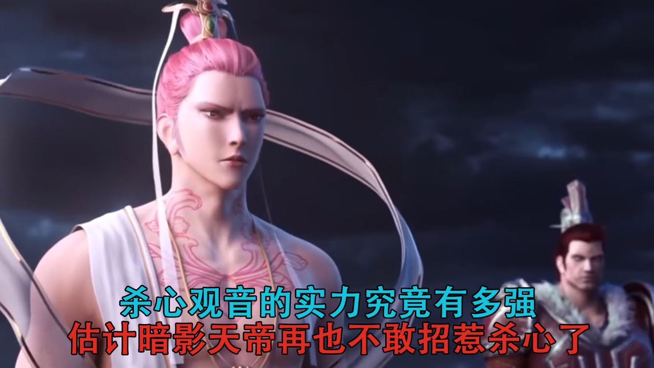 西行纪年番:杀心观音的实力究竟有多强?