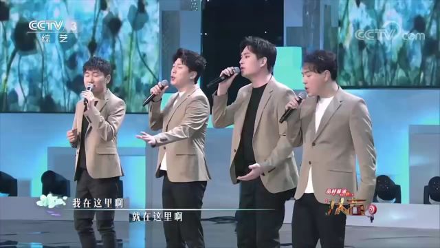 人声兄弟带来经典歌曲《生如夏花》,如惊鸿一瞥,如夏花绚烂夺目