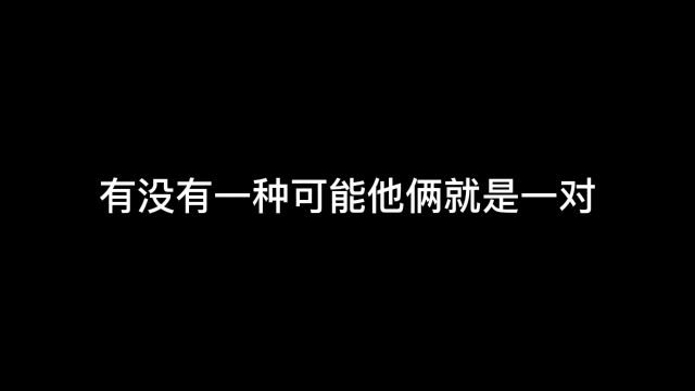 第一眼就认定兰历的姐妹有没有!疯批美人 谁不爱呢