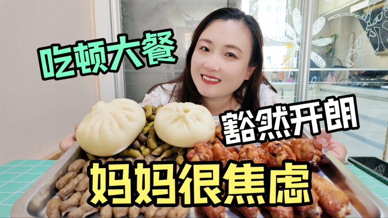 听说小升初不分班了,做妈妈的很焦虑!花50元大吃一顿,豁然开朗!