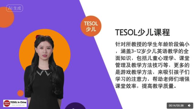 TESOL不同课程级别学什么内容?