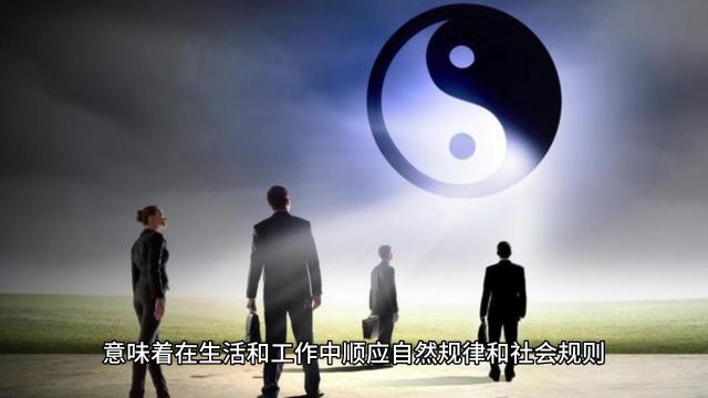 侯宗原国学易经如何应用到日常生活和工作决策中