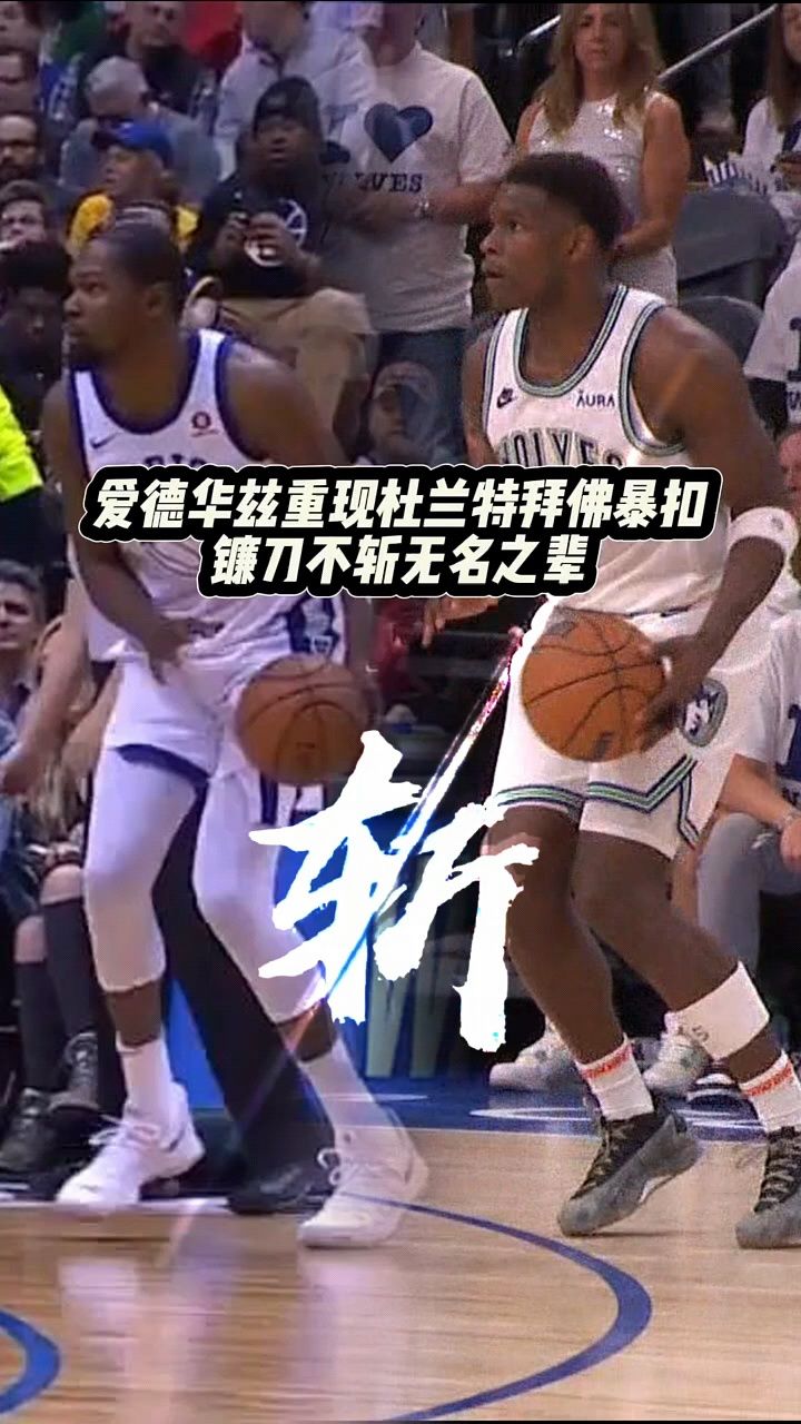 nba拜佛过人集锦图片