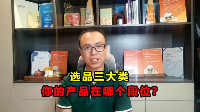 亚马逊选品三要素:优势、同质化、市场认可,你get了吗?