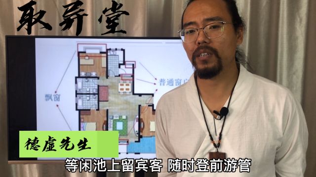 风水户型分析,楼下厨房的楼上适合做卧室吗?