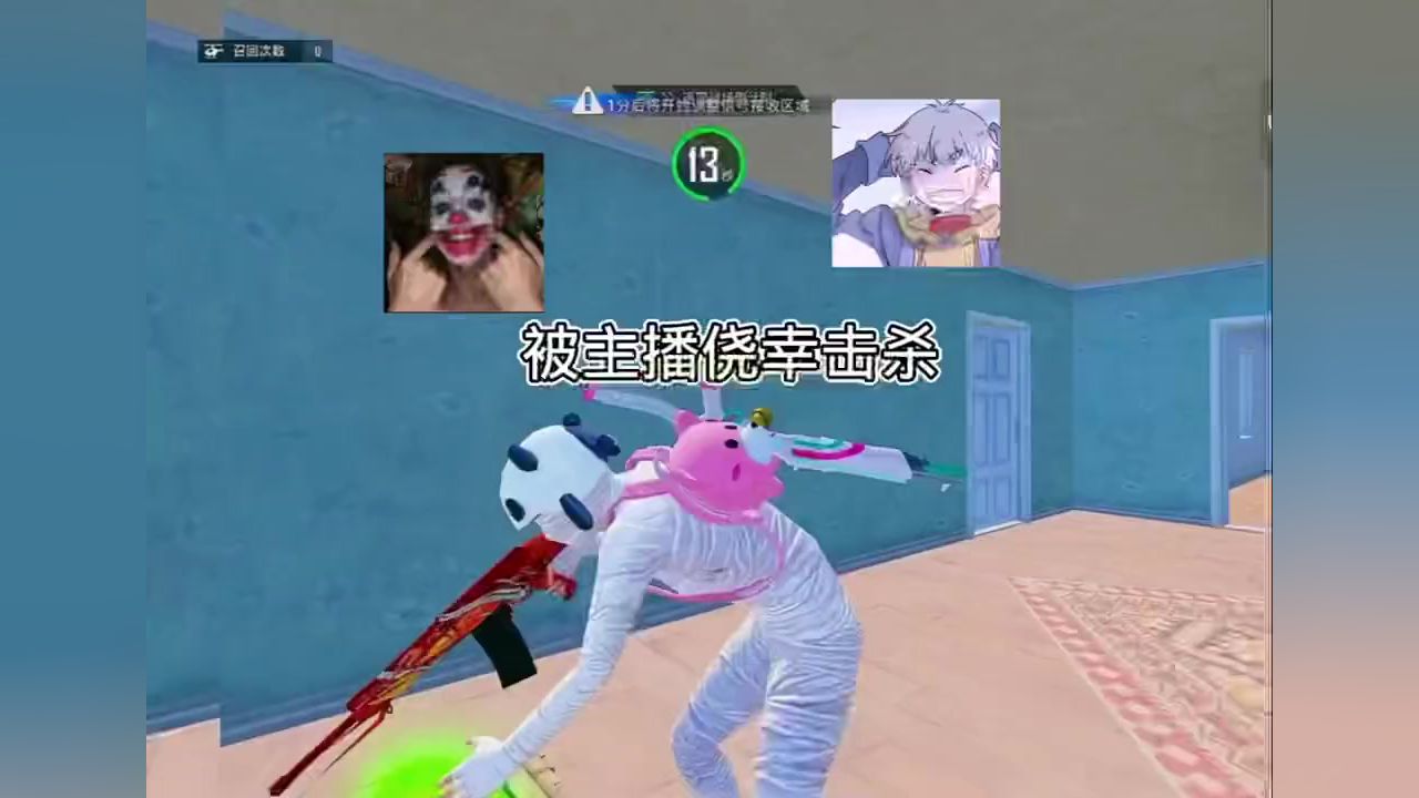 1分钟被俩位主播击杀 表弟你是真没实力呀 
