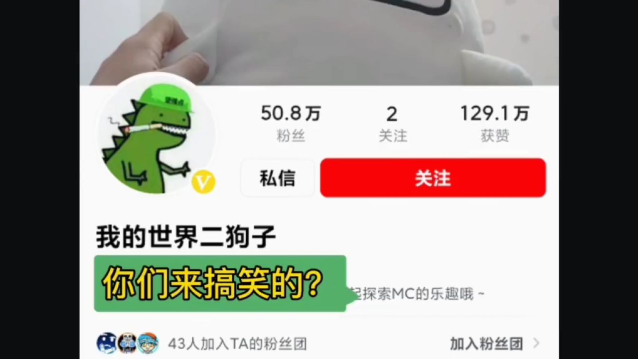 mc主播粉丝数量比拼