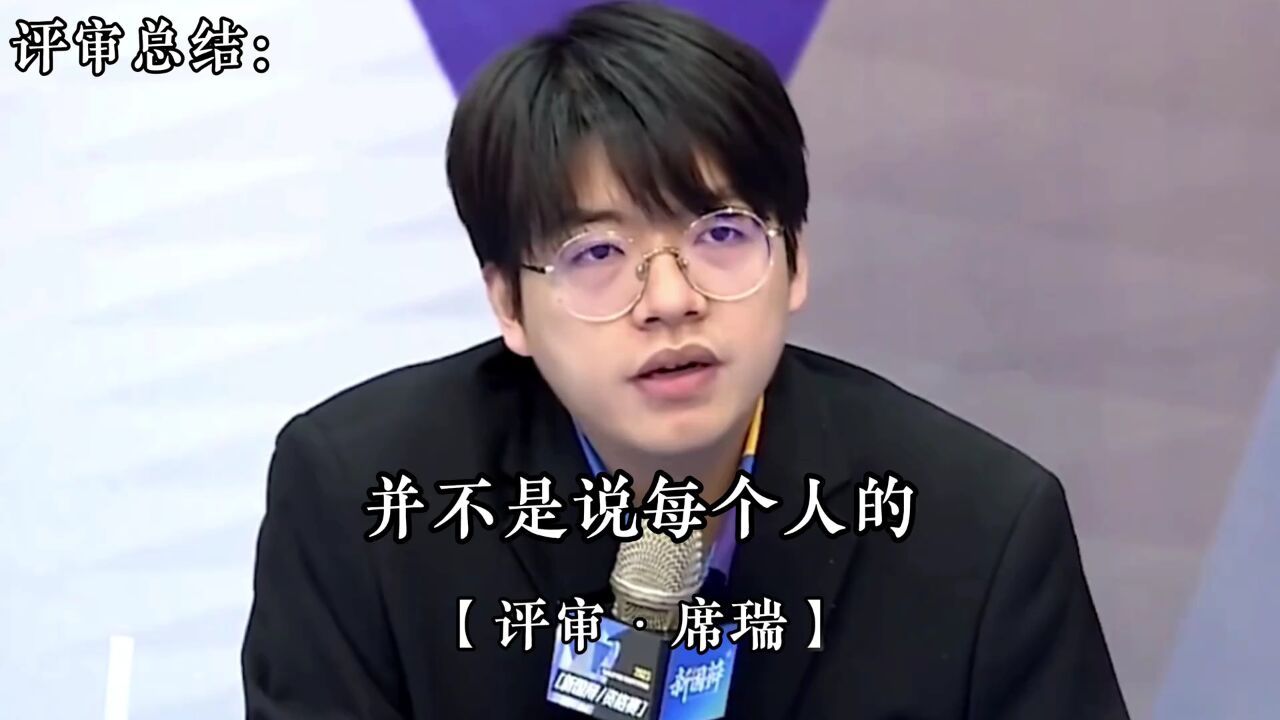 “席瑞的思路太清晰了”_高清1080P在线观看平台_腾讯视频