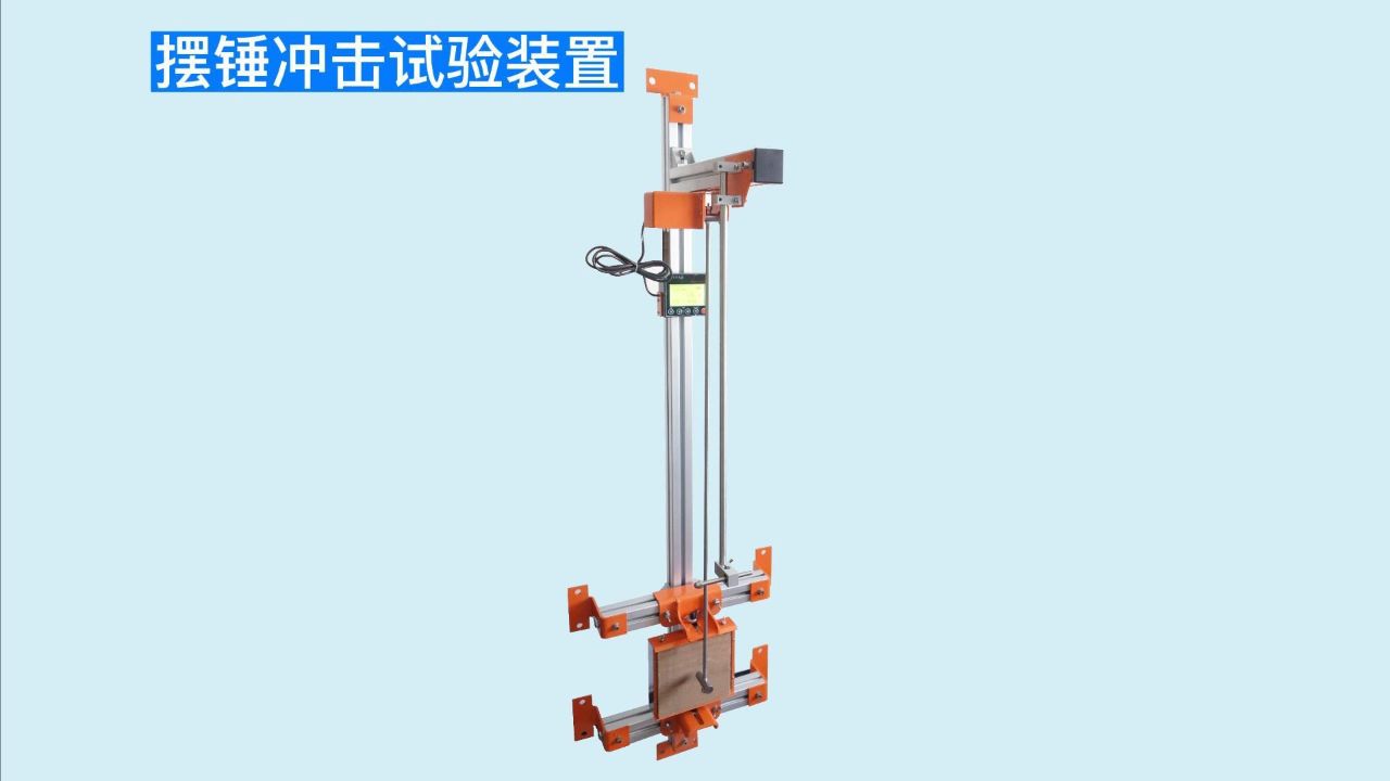 摆锤冲击试验装置插头插座开关电器小能量试验机外壳机械强度