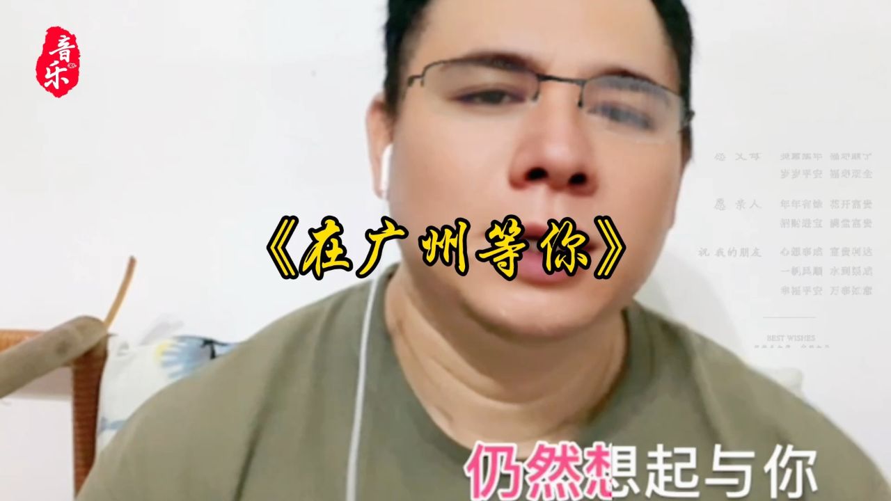 人世间所有的相遇,都是久别重逢,风里雨里我在广州等你