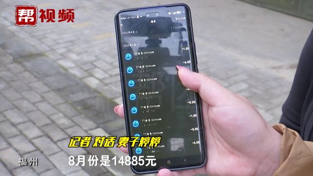 妻子拿出“TT语音”数万元账单 丈夫:花的是结婚见面礼