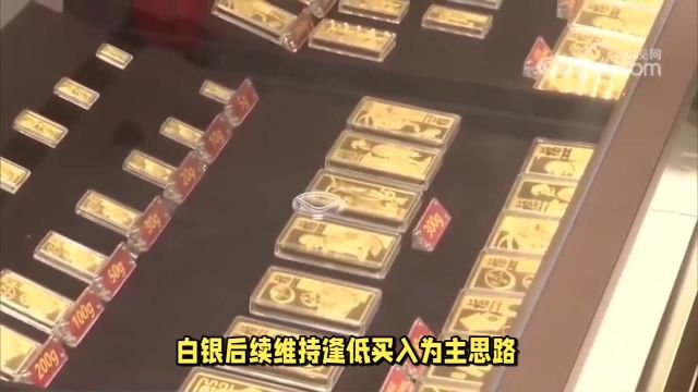 沪银:白银有望刷新历史新高