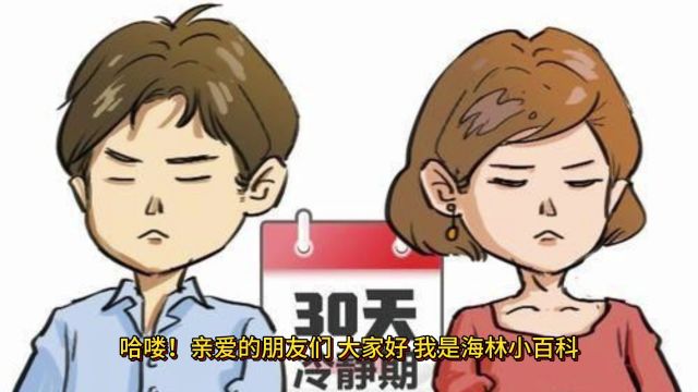 女人想离婚一定要知道法院认定的分居五大特征