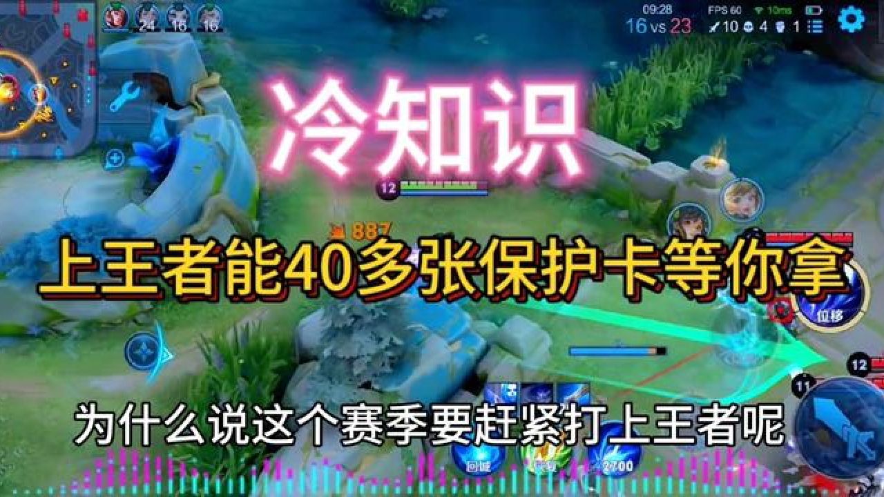 上了王者后排位就很好上分了