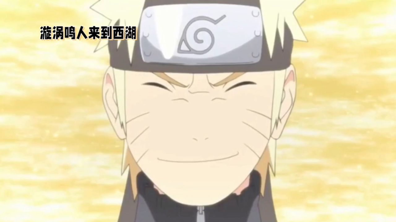 鸣人惊现西湖!火影迷们快来围观,他是来这里玩的吗?