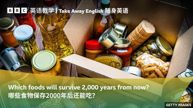 BBC随身英语:哪些食物保存2000年后还能吃?