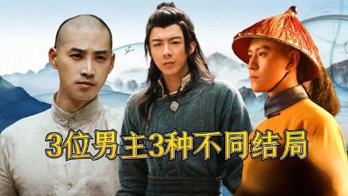 《天行健》原著揭秘：3位男主3种不同结局！卓不凡投身革命保护孙文先生，门三刀死于日本人之手，王地保抱得美人归加入同盟会