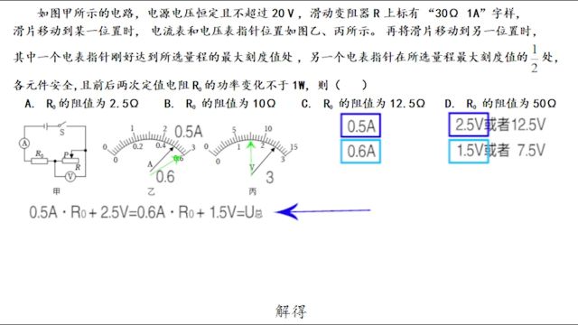 将滑片移动到另一位置时,⠤𘀤𘪧”𕨡覌‡针刚好达到所选量程的最大刻度值处⠬另一个电表指针在所选量程最大刻度值的ⷂ𗂷