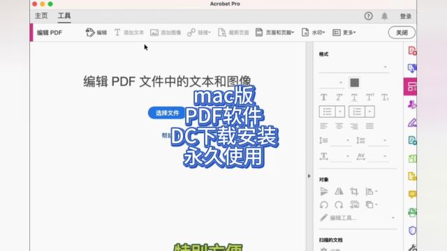 PDF软件Mac Acobat DC [官网下载] 正版激活永久使用