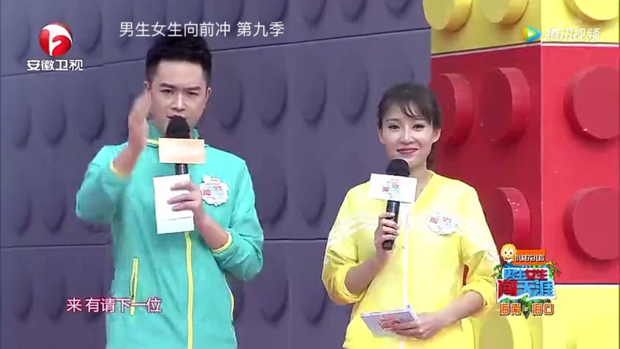 男生女生向前冲