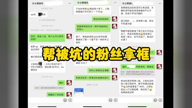 粉丝贪便宜打战神却被封一个月号,看小逗如何帮他绿搓拿框