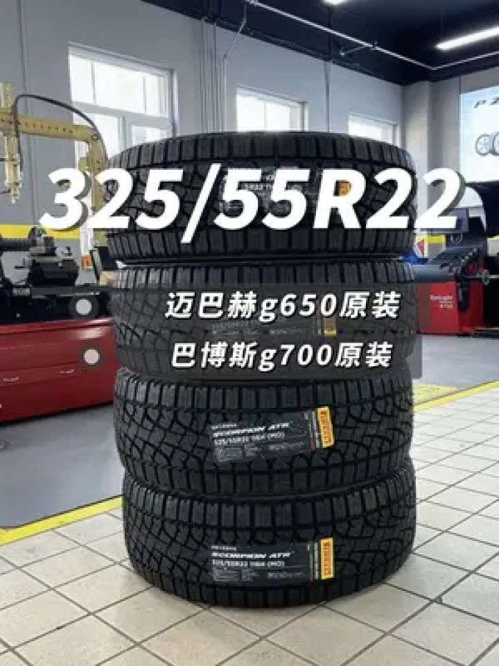倍耐力轮胎325/55r22蝎子atr 倍耐力(at全地形) 325/55r22 scorpion