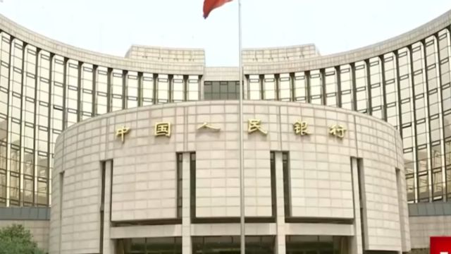 中国人民银行:1年期和5年期以上贷款利率均维持不变