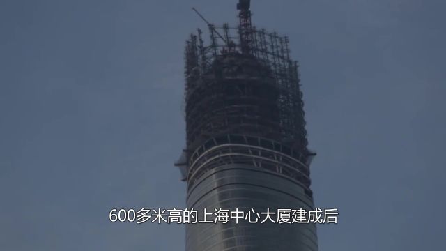 600多米高上海中心大厦建成后,塔吊是如何拆除的?看完涨知识了