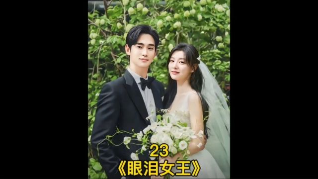 贤佑被撞后拼尽全力救出海仁 #眼泪女王