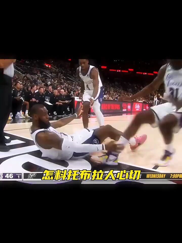 詹姆斯滑倒受伤