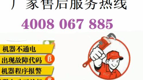 西安美大集成灶24小时售后服务热线电话号码（2024更新）