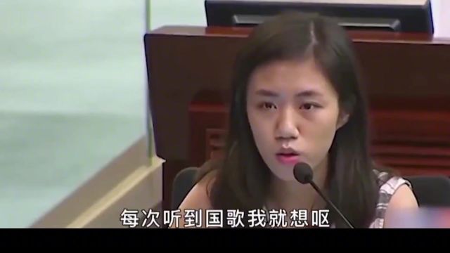 香港女大学生张倩盈,狂言听到国歌就想吐,女官员:滚出中国! #历史 #张倩盈 #人物故事 #爱国 #叛徒