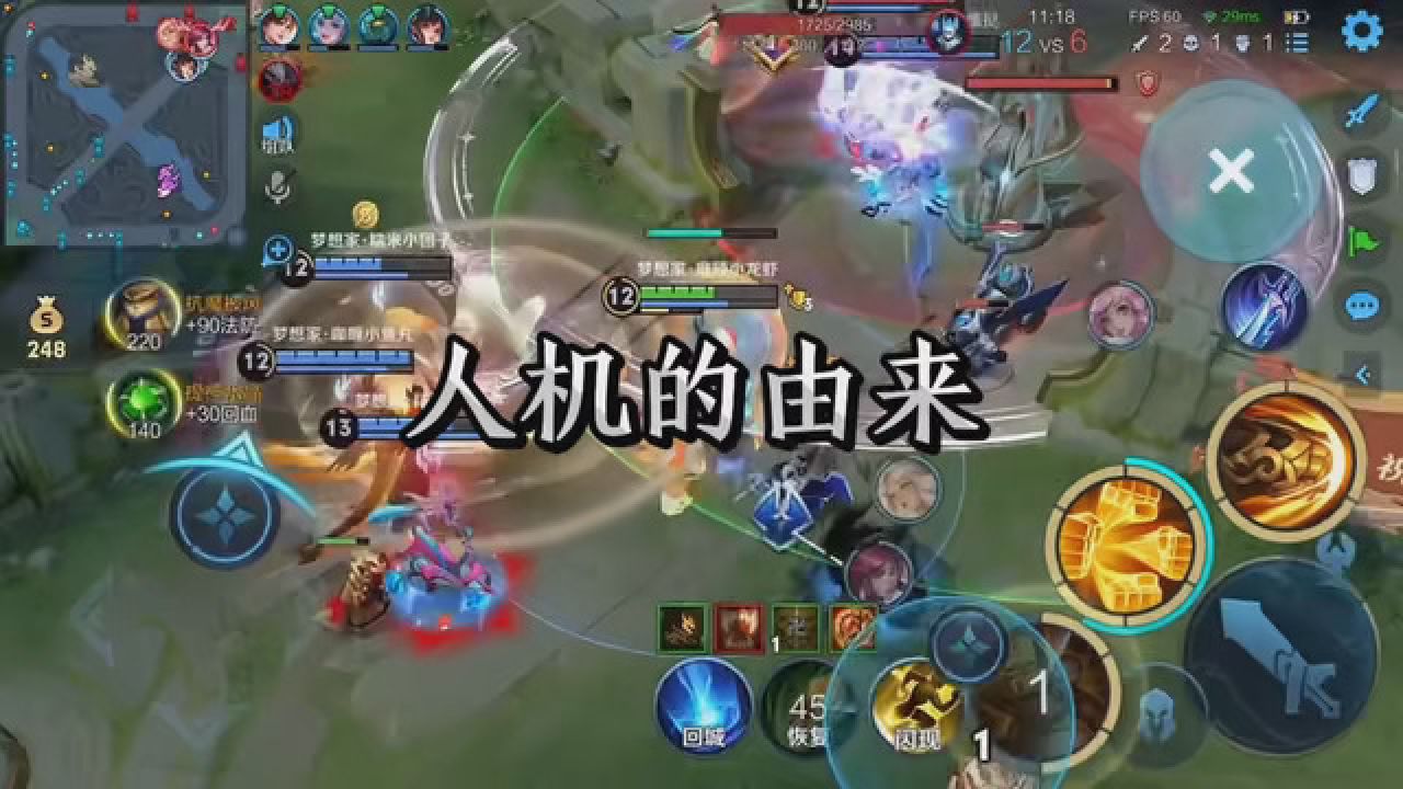 据我所知爱发人机的人的内心就和几年前的辣一样. #王者荣耀