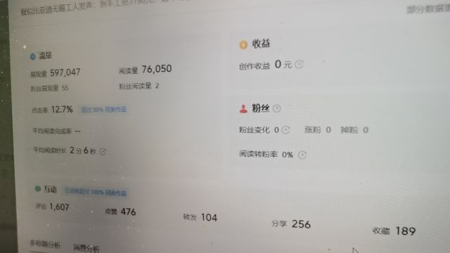 Ai头条掘金反馈一键头条写作工具️批量化操作支持多平台