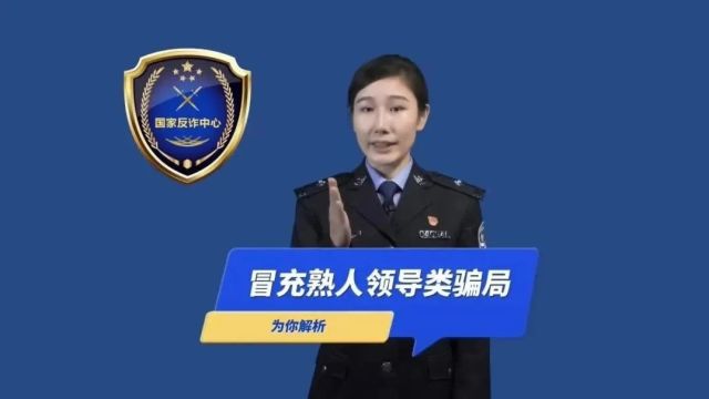 倾向性问题纠治“普法专栏”之九:远离电信网络诈骗,守护官兵财产安全