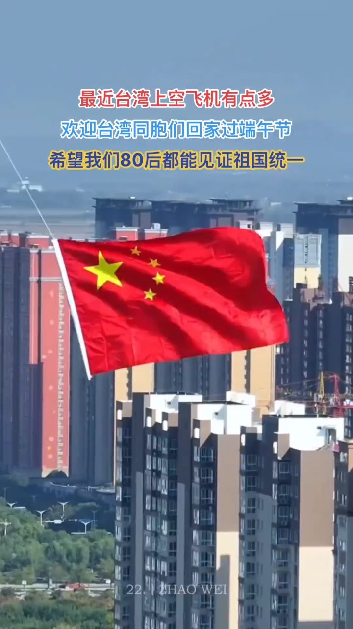 台湾当归,爱我中华,祖国万岁,向中国人民子弟兵致敬!#台湾 #祖国统一