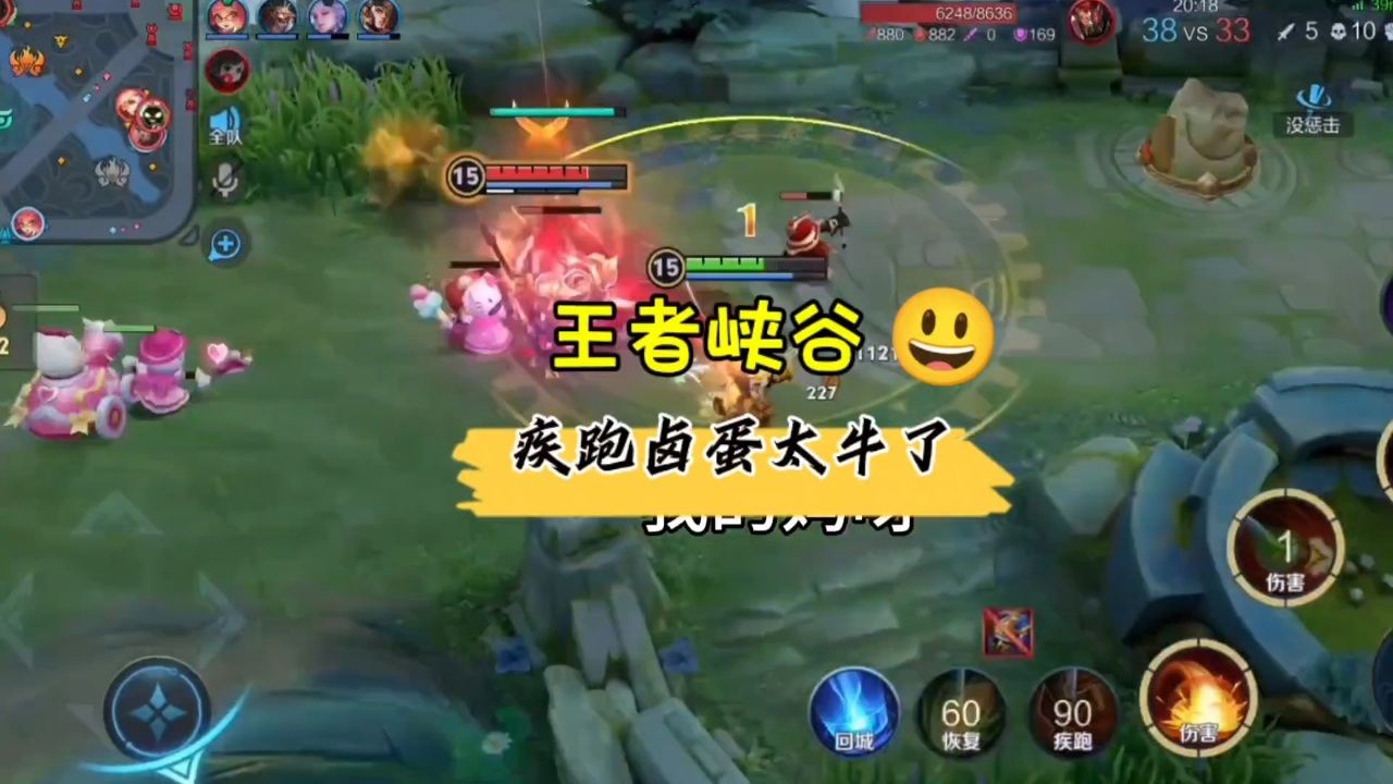王者峡谷 疾跑卤蛋太牛了#王者荣耀#鲁班