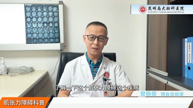 昆明南大脑科医院神经内科医生科普:肌张力障碍